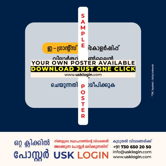 E Grants Registration Kerala Posters